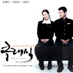 영화 <b>클래식</b>의 레전드였던 손예진.☆