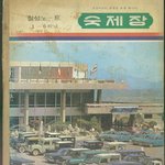 칠성노트 <b>숙제</b>장입니다.