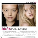 피부<b>건조</b>에 맞서는 우리의 자세