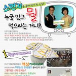 진실을 알려달라구!