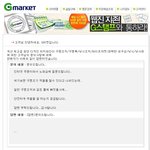 gmarket.. 역시나 대단하다...