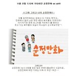 <<그대 그리고 나의 <b>순정</b>만화!!>>