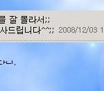 어떤 <b>블로그</b> 갔더니...이러고 있네요;;(사진有)