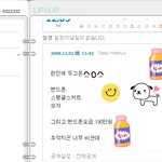 4억소녀는 휴대폰요금도 남달라...