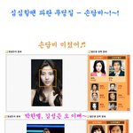 손담비 이쁘다