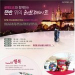 워커힐 아이스<b>링크</b>에서 데이트를 ^^