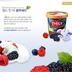 워커힐호텔 후식으로도 나온다는 끌레<b>도르</b> 아이스크림!!