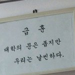 <b>어느</b> 여자고등<b>학교</b>의 급훈