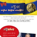 내가 너희에게 노벨상을 내리노니...;