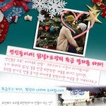 크리스마스 데이트<b>코스</b>~