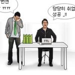이제 그만 미끌어지고 취업성공해서 웃고 싶다는...!