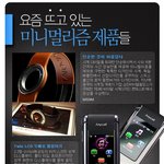 미니멀리즘 <b>제품들</b>