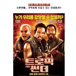 웃을 준비 되었는가? 웃다  죽을 <b>지도</b> 모를 ㅋㅋ
