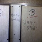 <b>틈새</b>로 보는 변태 조심하세요