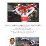 f1 챔피언 루이스 <b>해밀턴</b>