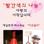 <b>08</b>년 따뜻한 크리스마스 보네세요.