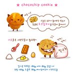 집에서 맛있는 <b>쿠키</b> 만들기!(사진有 )