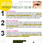 <b>눈가</b>고민은 이제 끝
