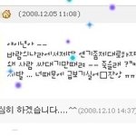 미니홈피 악플에 댓<b>글단</b> 김정화, 대인배야