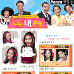 너는내<b>운명</b> 장새벽!
