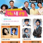 너는내운명강호세!