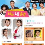 너는내운명<b>김수빈</b>