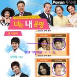 너는내운명큰아들집