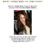 헐리우드 10대들을 <b>평정</b>한 그녀, '마일리 사이러스'