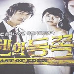 에덴의 동쪽 촬영세트장을 가다.