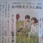 영웅재중이랑 영화찍는 한효주, 걱정가득
