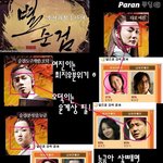 우리의 순검나으리