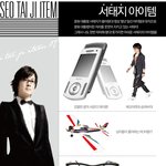 스타일리쉬한 <b>서태지</b>..