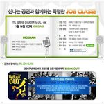 <b>겨울잠</b> 자는 사람들은 취업을 못해!!