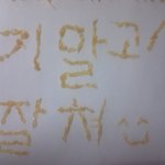 난..기말<b>고사</b> 잘치길 바랬을 뿐이고..-사진有