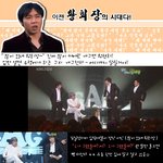 <b>황현희</b>가 대세라고!!ㅎ