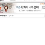 싸이월드 메인에서 <b>마저</b> 쏠로를 죽이는 베너.. 사진-有