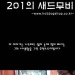 그의 <b>새드</b>무비