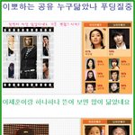 공유 군대 입대전 후 사진<b>푸딩</b>질