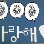 1000원으로 남친에게 이벤트해줬어요 (사진有)