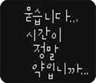 난, 아직도...