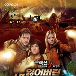 히어로ㅡ 잃어버린 세계를 찾아서!!