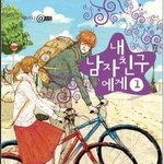 내가 <b>유치</b>한가....