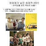 영화제가 낳은 화<b>제작</b>들 대 모음!!!