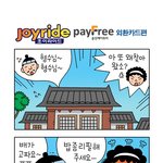 흥부의 <b>절약</b>정신!!