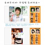 닮은꼴 연예인 찾기(슈퍼주니어)
