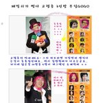 닮은꼴 연예인 찾기(패떳<b>장년층</b>3인)