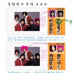 동방신기 닮은꼴 연예인찾기 ㅋ