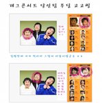 개콘 달인 닮은꼴 찾기