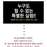 특별한 <b>실험</b>?? 엽기~~ <b>실험</b>~~ 웃기네여.. ㅎㅎ