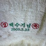 <b>경축</b>_ 백수기념 _ !!!! 하하하하.